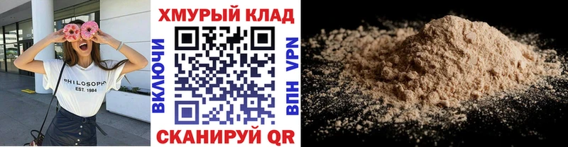 ГЕРОИН белый  Купить закладки  Десногорск 